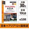 yeSIM[pzDHA eSIM for ASIA {+AWA11 12V 30 10GB vyChf[^ eSIM