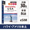 DHA eSIM for USA 308GB AT&T