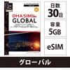 yeSIM[pzDHA eSIM for Global {+O[o103Ή 30 5GB vyChf[^ eSIM