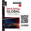 DHA-SIM-218 【eSIM端末専用】DHA eSIM for Global 日本+グローバル103か国対応 30日間 5GB プリペイドデータ eSIM DHA Corporation 59820166