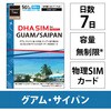 DHA SIM OA/TCp 7 5G
