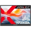 JN-MD-IPS122WX 液晶ディスプレイ 12.2型/1920×1200/ブラック JAPANNEXT 59821076