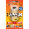 おかん器