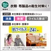 4901301408655 リセッシュ プロテクトガード 香りが残らないタイプ 花王 76235008