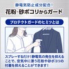 4901301408655 リセッシュ プロテクトガード 香りが残らないタイプ 花王 76235008