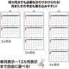 92221 つながってるカレンダー 大 アーテック[学校教材・教育玩具] 60063091