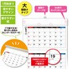 92221 つながってるカレンダー 大 アーテック[学校教材・教育玩具] 60063091