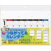 92221 つながってるカレンダー 大 アーテック[学校教材・教育玩具] 60063091
