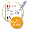 92221 つながってるカレンダー 大 アーテック[学校教材・教育玩具] 60063091