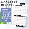 92223 つながってるカレンダー  イーゼル付 アーテック[学校教材・教育玩具] 60063109