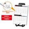 92223 つながってるカレンダー  イーゼル付 アーテック[学校教材・教育玩具] 60063109