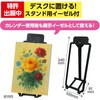 92223 つながってるカレンダー  イーゼル付 アーテック[学校教材・教育玩具] 60063109