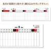 92229 フラットスケジュールブック アーテック[学校教材・教育玩具] 60063118