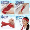 19046 ひんやりはちまき アーテック[学校教材・教育玩具] 60063565