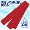 19046 ひんやりはちまき アーテック[学校教材・教育玩具] 60063565