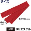 19046 ひんやりはちまき アーテック[学校教材・教育玩具] 60063565