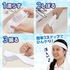 19047 ひんやりはちまき アーテック[学校教材・教育玩具] 60063581