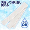 19047 ひんやりはちまき アーテック[学校教材・教育玩具] 60063581