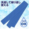 19048 ひんやりはちまき アーテック[学校教材・教育玩具] 60063590