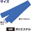 19048 ひんやりはちまき アーテック[学校教材・教育玩具] 60063590