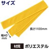 19049 ひんやりはちまき アーテック[学校教材・教育玩具] 60063599