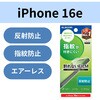 PM-A25SFLFN iPhone 16e/14/13/13Pro �t�B���� �A���`�O���A �R�� �n�[�h�R�[�g �w��h�~ �}�b�g �G���R�� 60160016
