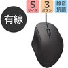 M-SH11UBSKBK 有線 USB マウス 静音 3ボタン エルゴノミクス 抗菌 Sサイズ SHELLPHA エレコム 60160199