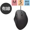 M-SH20UBSKBK 有線 USB マウス 静音 5ボタン エルゴノミクス 抗菌 Mサイズ SHELLPHA エレコム 60160217