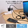 T-U06-1C2WH 電源タップ 1個口 2P 直挿し USB付 (コンセント×1 Type C×2) PD 20W コンパクト 雷ガード ほこり防止シャッター エレコム 60160296