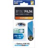 PM-G254FLBLGN Galaxy A36 5G (SC-54F) フィルム 画面内指紋認証対応 高透明 ブルーライトカット 抗菌 指紋防止 気泡防止 エレコム 60161599