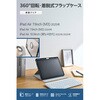 TB-A25MMG360BK iPad Air P[X 11C` (M3/M2)/10.9C` 5 4 }OlbgEtbv 360x] GR 60162125