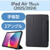 TB-A25MWVFCGB iPad Air 11インチ (M4/M3/M2) 10.9インチ 第5/4世代 ケース マグネット式フラップ 2アングル 軽量 エレコム 60162195