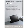 TB-A25MWVFCGB iPad Air 11インチ (M4/M3/M2) 10.9インチ 第5/4世代 ケース マグネット式フラップ 2アングル 軽量 エレコム 60162195