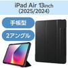 TB-A25XWVFCBK iPad Air 13インチ (M4/M3/M2) ケース マグネット式フラップ 2アングル スタンド 軽量 薄型 エレコム 60162335