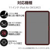 11C` iPad Air (M3/M2) KXtB Pg ̂悤ȕ`Sn A`OA KCht[t