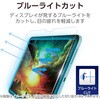 TB-A25MFLGARBL 11インチ iPad Air (M3/M2) ガラスフィルム 高透明 光反射軽減 ブルーライトカット 貼り付けツール付 エレコム 60162396