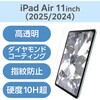 TB-A25MFLGDC 11インチ iPad Air (M3/M2) ガラスフィルム ダイヤモンドコート 高透明 貼り付けツール付 表面硬度10H超 エレコム 60162405