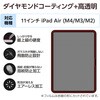 TB-A25MFLGDC 11インチ iPad Air (M3/M2) ガラスフィルム ダイヤモンドコート 高透明 貼り付けツール付 表面硬度10H超 エレコム 60162405