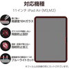 TB-A25MFLGGBLT 11C` iPad Air (M3/M2) KXtB  u[CgJbg ȒP\tc[t \ʍdx10H GR 60162430