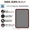 TB-A25MFLGGBLT 11インチ iPad Air (M3/M2) ガラスフィルム 高透明 ブルーライトカット 簡単貼り付けツール付 表面硬度10H エレコム 60162430
