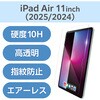 TB-A25MFLGGT iPad Air 11インチ (M4/M3/M2) ガラスフィルム 高透明 簡単貼り付けツール付 表面硬度10H 指紋防止 飛散防止 エレコム 60162439