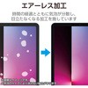 TB-A25MFLGGT iPad Air 11インチ (M4/M3/M2) ガラスフィルム 高透明 簡単貼り付けツール付 表面硬度10H 指紋防止 飛散防止 エレコム 60162439