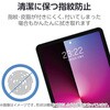 TB-A25MFLGGT iPad Air 11インチ (M4/M3/M2) ガラスフィルム 高透明 簡単貼り付けツール付 表面硬度10H 指紋防止 飛散防止 エレコム 60162439