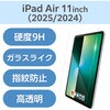 TB-A25MFLGL 11インチ iPad Air (M3/M2) ガラスライクフィルム 高透明 薄型 表面硬度9H 指紋防止 気泡防止 エレコム 60162448