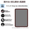 TB-A25MFLGL 11インチ iPad Air (M3/M2) ガラスライクフィルム 高透明 薄型 表面硬度9H 指紋防止 気泡防止 エレコム 60162448