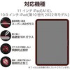iPad A16 11C`/10 10.9C` KXtB  ˌy \tc[t \ʍdx10H