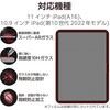 TB-A25RFLGAR iPad A16 11インチ iPad 第10世代 10.9インチ ガラスフィルム 超透明 光反射軽減 貼り付けツール付 表面硬度10H エレコム 60162466
