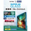 TB-A25RFLGARBL iPad A16 11インチ/第10世代 10.9インチ ガラスフィルム 高透明 ブルーライトカット 貼り付けツール付 エレコム 60162475