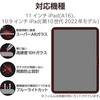 TB-A25RFLGARBL iPad A16 11インチ/第10世代 10.9インチ ガラスフィルム 高透明 ブルーライトカット 貼り付けツール付 エレコム 60162475