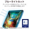 TB-A25RFLGARBL iPad A16 11インチ/第10世代 10.9インチ ガラスフィルム 高透明 ブルーライトカット 貼り付けツール付 エレコム 60162475